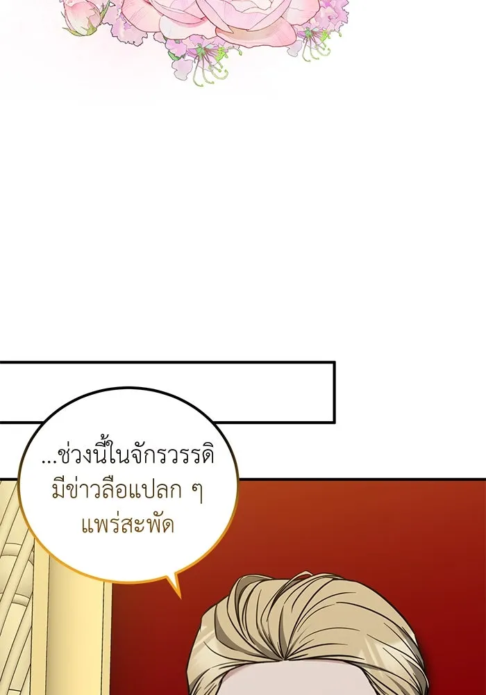 ครอบครัวพรรค์นั้น ฉันไม่มีวันกลับไป ตอนที่ 69 รูปที่ 49