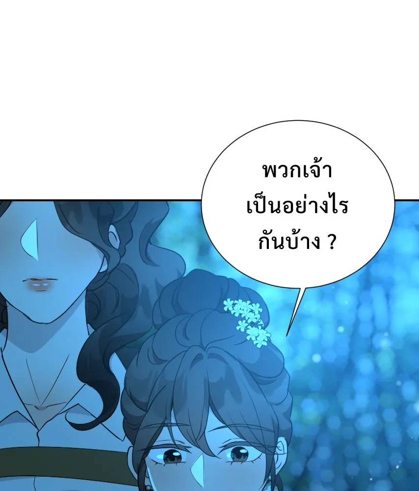 จันทร์เจ้า ตอนที่ ตอนที่ ๖๒  ที่รอมานาน รูปที่ 119