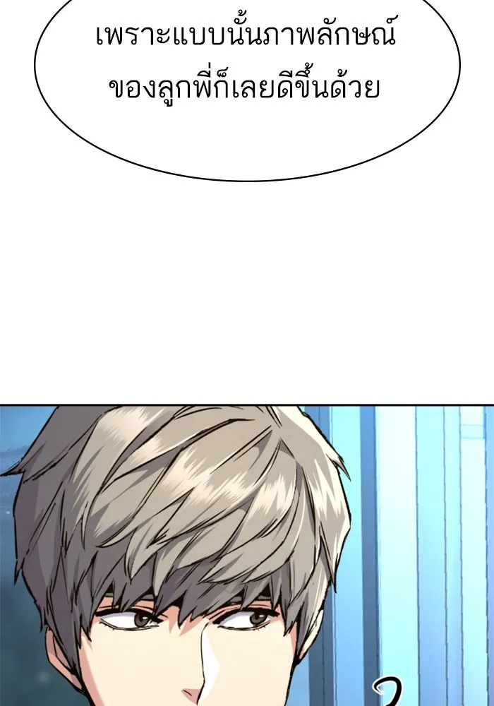 พี่ชายสายบอดี้การ์ด ตอนที่ 230 รูปที่ 22