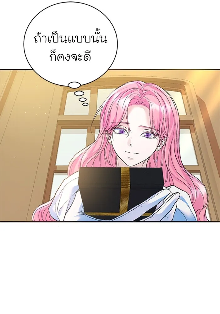 ไหนบอกว่าฉันใกล้ตาย ตอนที่ 58 รูปที่ 25