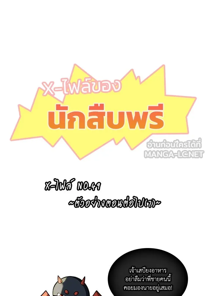 ฮีลเลอร์ตัวพ่อขอฟาดเรียบ ตอนที่ 49 รูปที่ 117