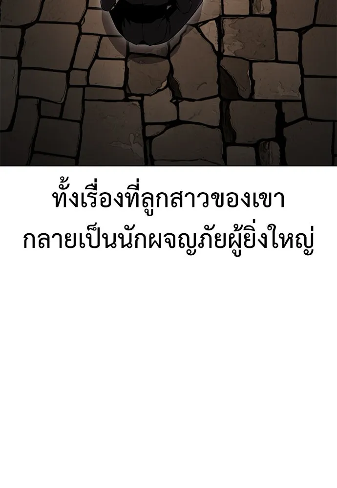 ไอ้เพลเยอร์นั่น ฉันฆ่ามันเอง ตอนที่ 7 รูปที่ 95