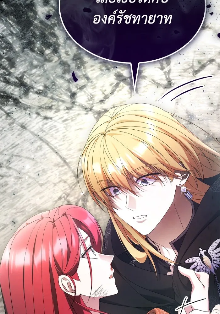 ทำแบบนี้ไม่ได้เพคะ องค์ชาย ตอนที่ 76 รูปที่ 80