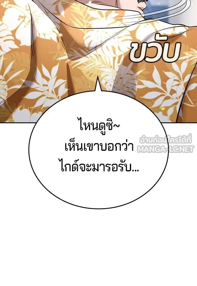 คูเซรา ตอนที่ 50 รูปที่ 31