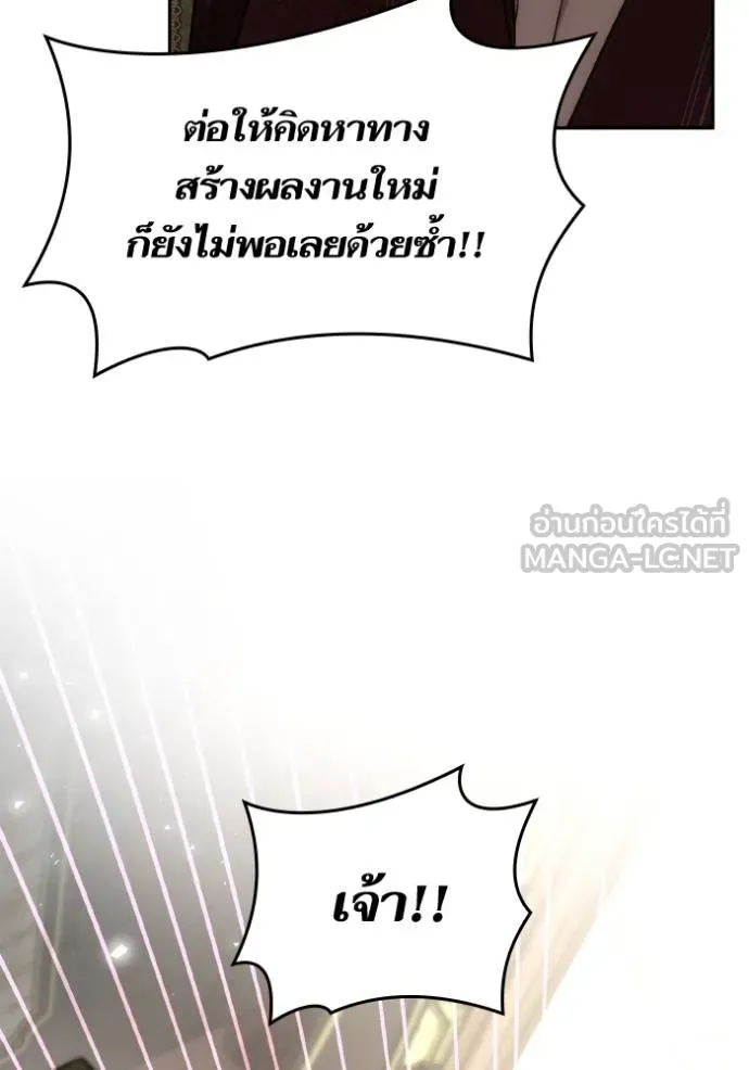 ชาตินี้น้องขอเป็น ตอนที่ 135 รูปที่ 45