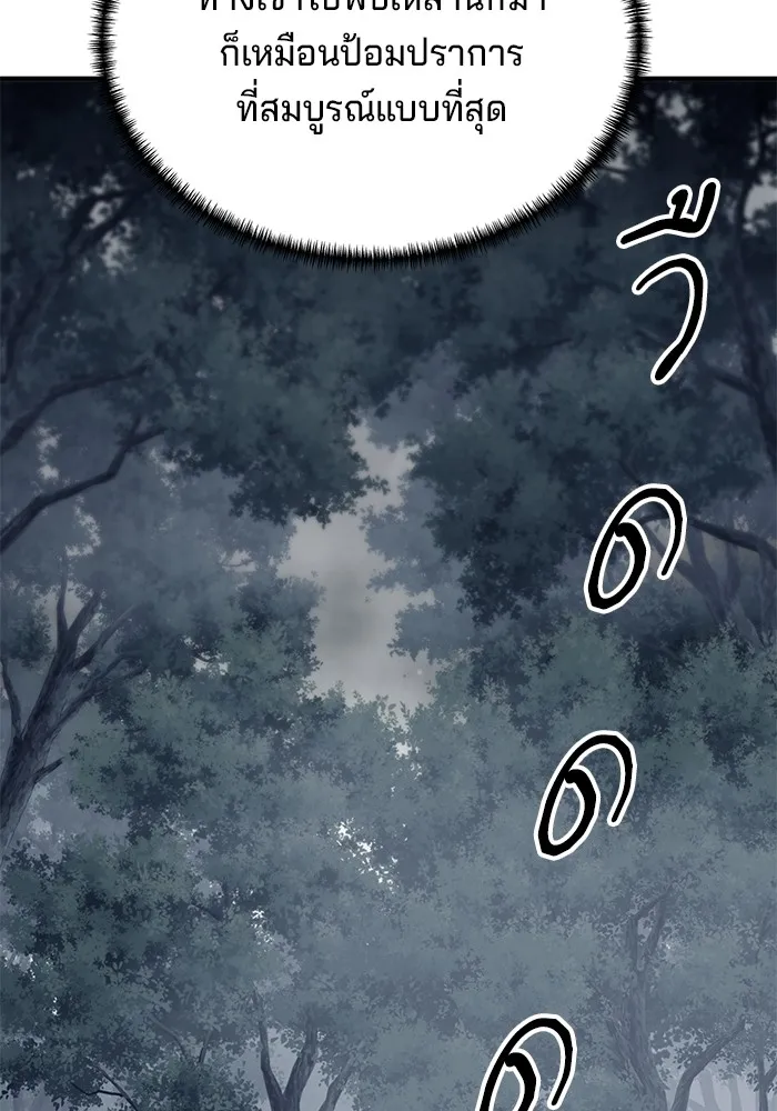 คุณปู่จอมยุทธกับหลานสาวสุดแกร่ง ตอนที่ 43 รูปที่ 77