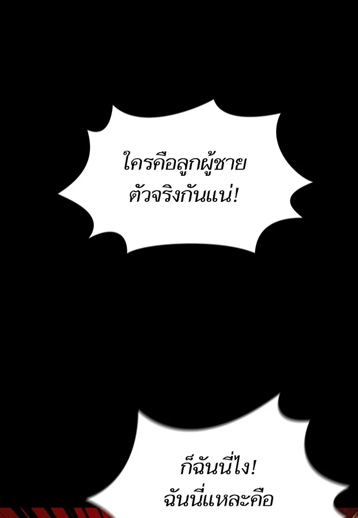 ผู้เล่นขั้นเทพแห่งหอคอยฝึกสอน ตอนที่ 01 รูปที่ 127