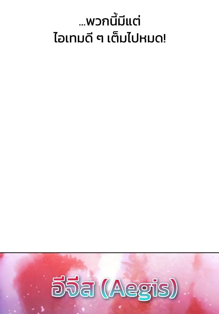 ศึกชิงบัลลังก์เทพเจ้ ตอนที่ 91 รูปที่ 31