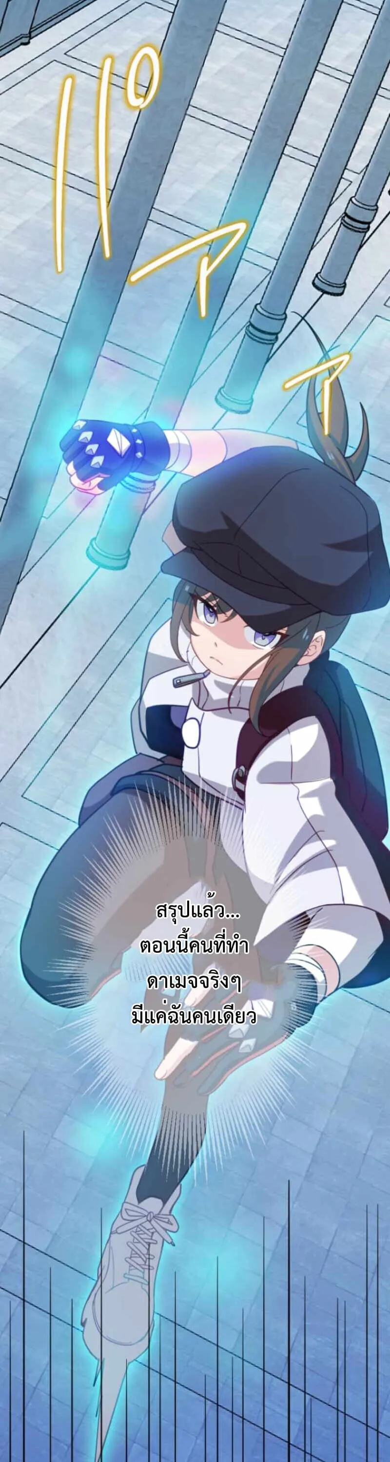 The Akashic Record Which Only I Can Read บ_นท_กจ_กรวาลท_ม_แค_ฉ_นมองเห_น ตอนที่ ตอนที่ 44 รูปที่ 5