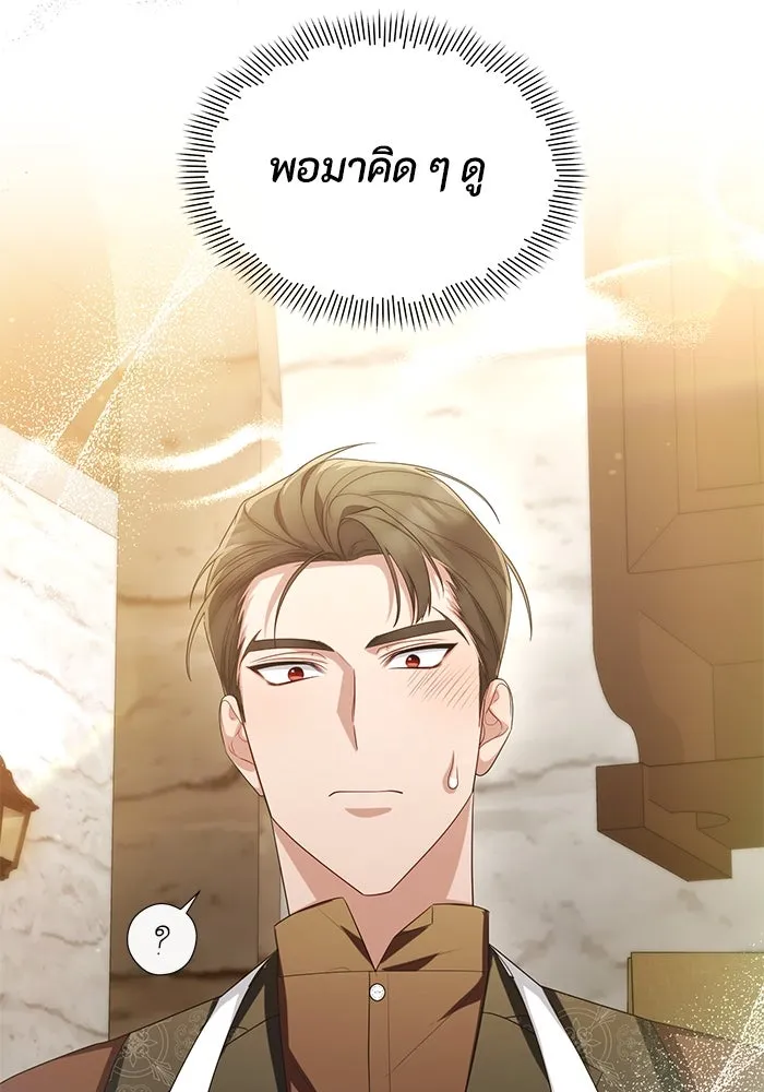 อยู่ดี ๆ ก็มีนางเอกนิยายเป็นเพื่อนบ้าน ตอนที่ 40 รูปที่ 44