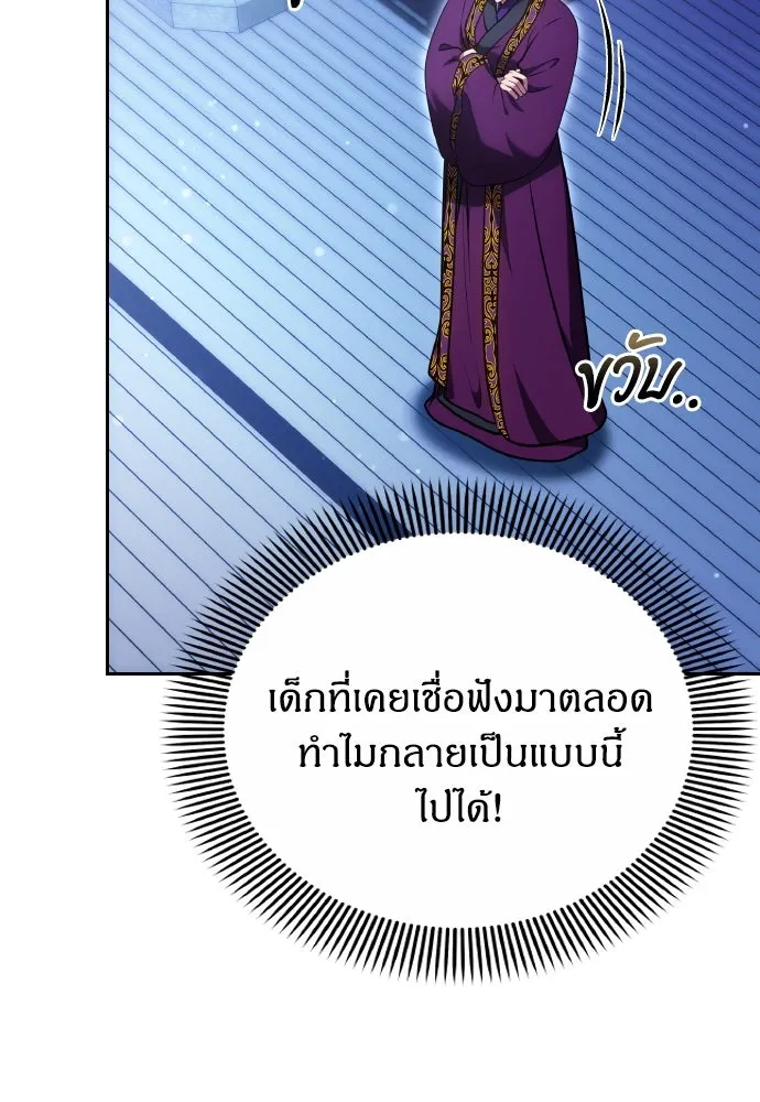 ข้าเนี่ยนะเป็นพระสนม ตอนที่ 106 ตื่นจากฝันภายในวันเดียว รูปที่ 64