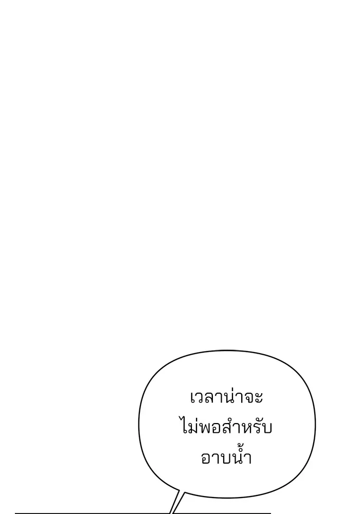 ความรักของอิซอบ ตอนที่ 2 รูปที่ 41