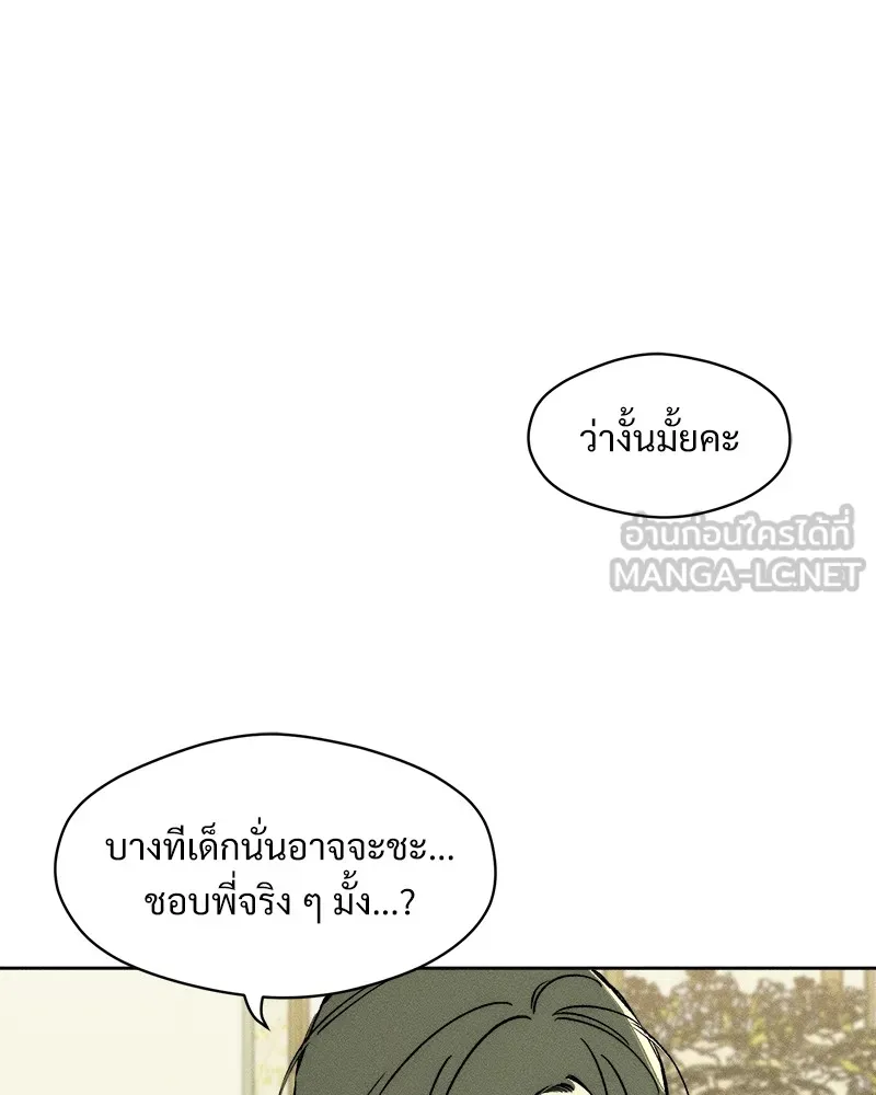บุปผารุ่มราคะ ตอนที่ 23 รูปที่ 99