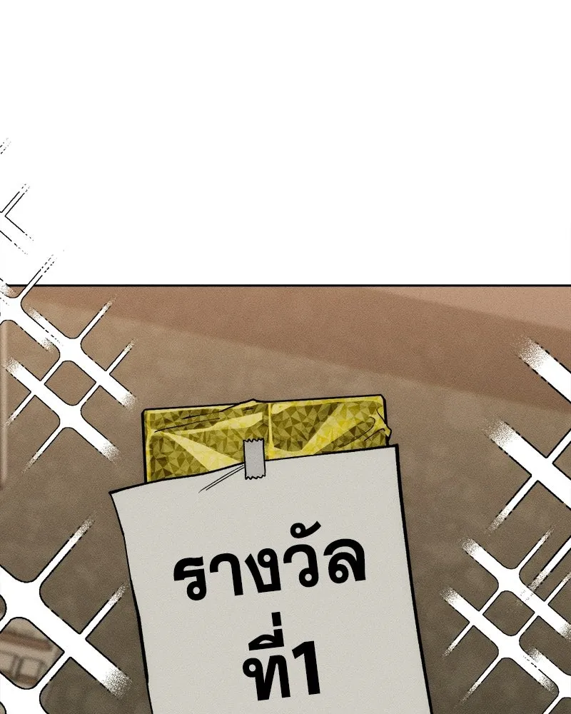 บุปผารุ่มราคะ ตอนที่ 95 รูปที่ 125