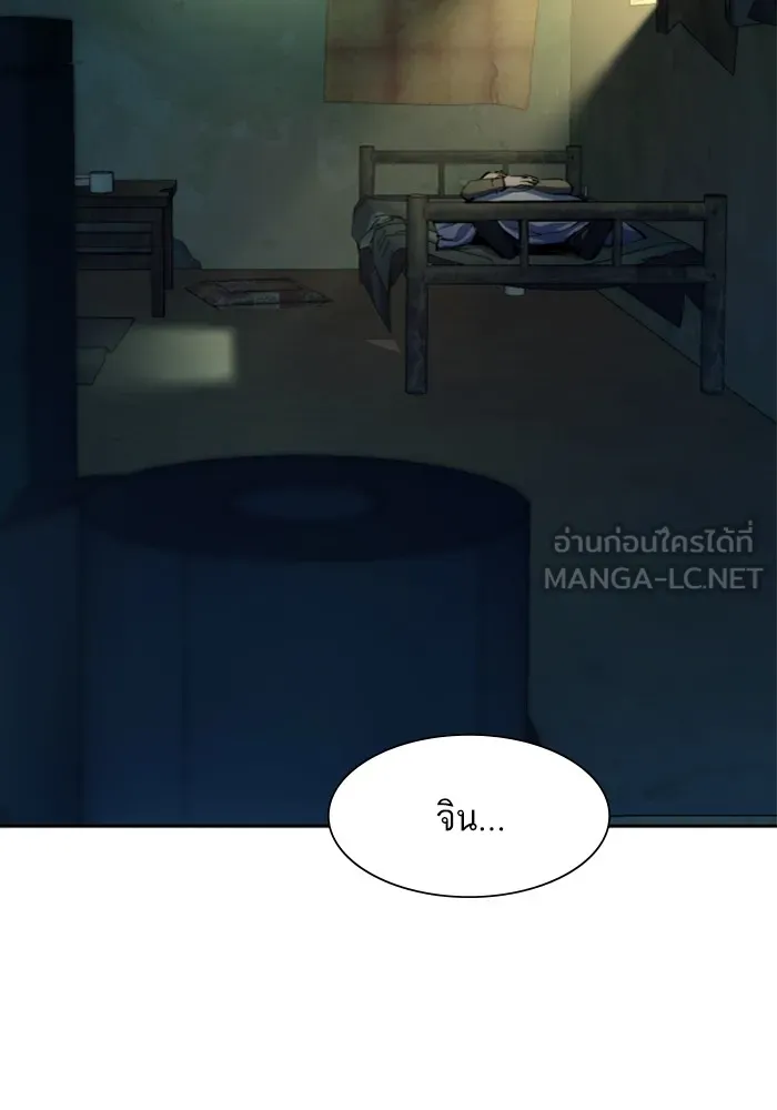 พี่ชายสายบอดี้การ์ด ตอนที่ 162 รูปที่ 84