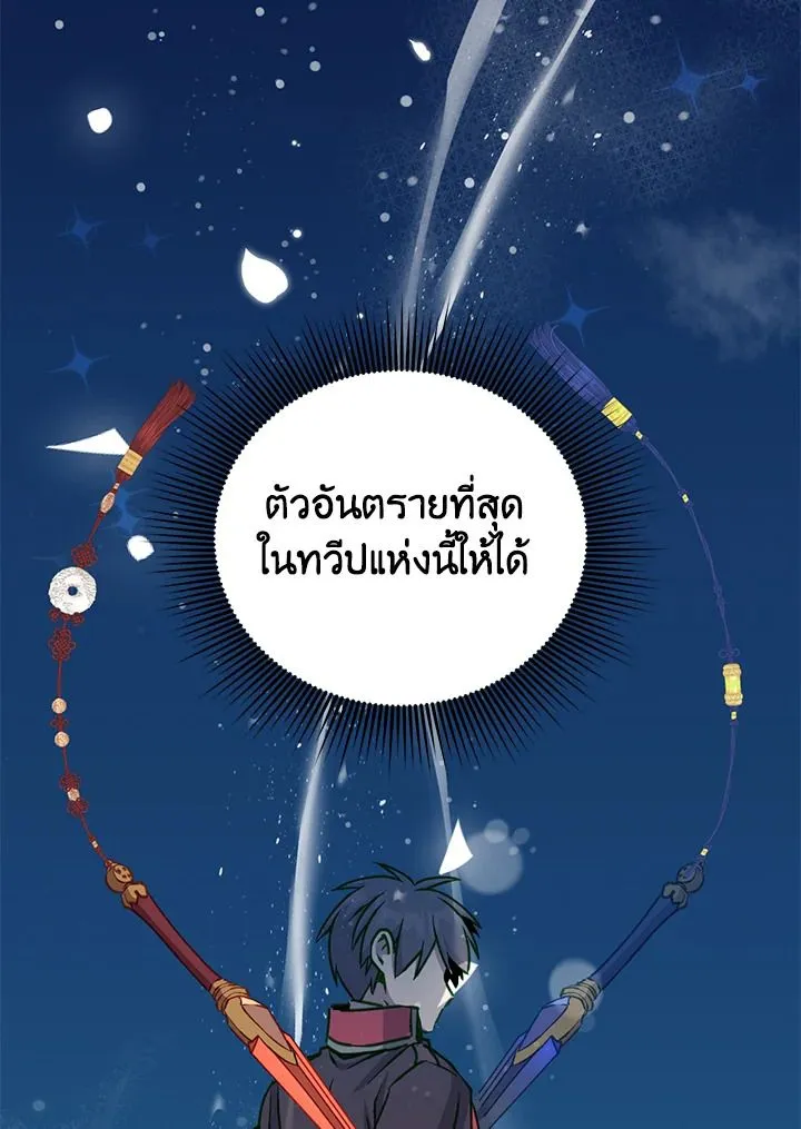 The Max Level Hero Has Returned การกล_บมาของว_รบ_ร_ษเวลต_น ตอนที่ ตอนที่ 199 รูปที่ 59