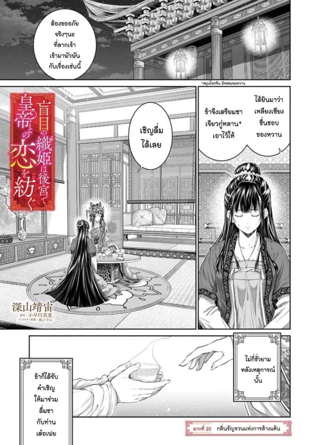 Manga-lc-com อ่านมังงะ อ่านการ์ตูน ออนไลน์ ฟรี Moumoku no Orihime wa Koukyuu de Koutei to no Koi wo Tsumugu ตอนที่ 1 2 3 4 5 6 7 8 9 10 11 12 13 14 ฟรี ไม่มีโฆษณา Manga-lc - อ่าน มังงะ อ่าน การ์ตูน ออนไลน์ อ่านมังงะ ฟรี