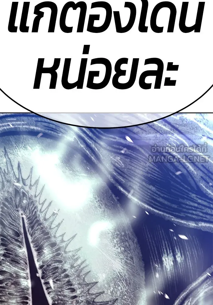 +99 ท่อนไม้พร้อมบวก ตอนที่ 64 รูปที่ 282