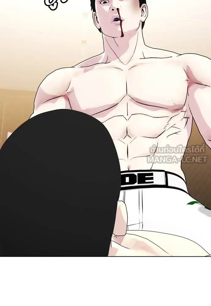 หมาหัวเน่าเก๋าเกินไป ตอนที่ 68 รูปที่ 156