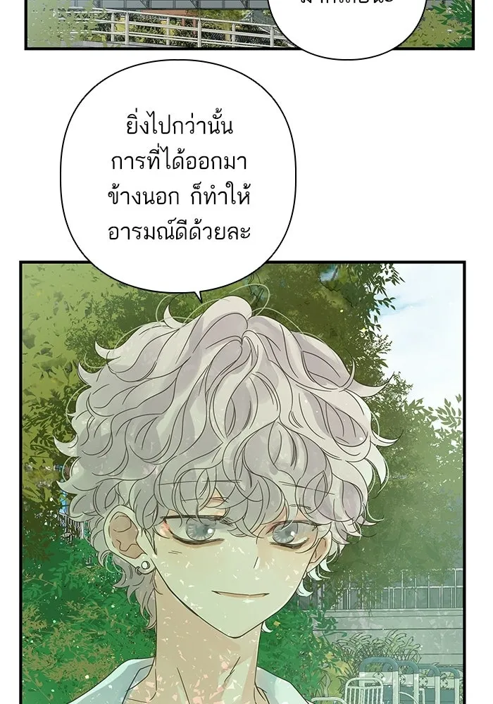 ฉันมันร้าย หรือเพราะโลกไม่น่ารัก ตอนที่ 103 รูปที่ 47