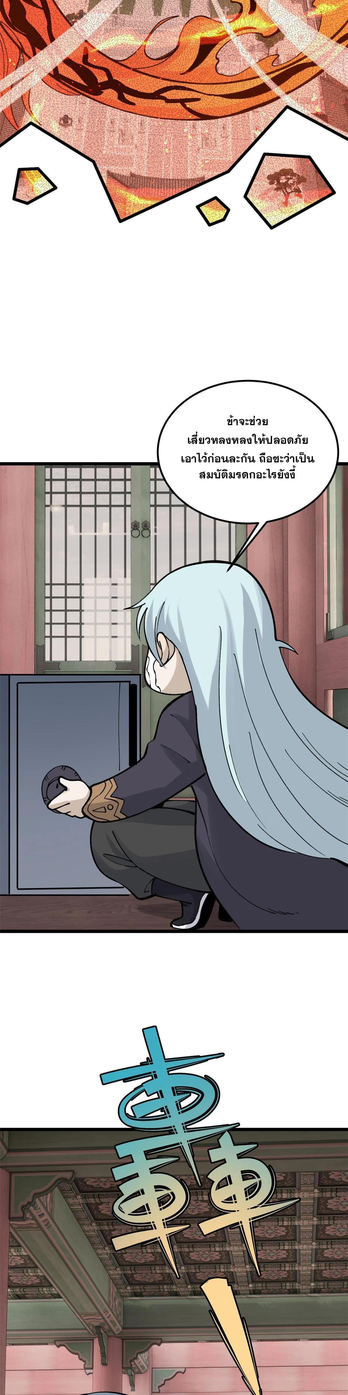 Manga-lc-com อ่านมังงะ อ่านการ์ตูน ออนไลน์ ฟรี All Hail the Sect Leader ตอนที่ 1 2 3 4 5 6 7 8 9 10 11 12 13 14 ฟรี ไม่มีโฆษณา Manga-lc - อ่าน มังงะ อ่าน การ์ตูน ออนไลน์ อ่านมังงะ ฟรี