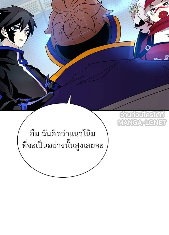 Villain to kill ตอนที่ 173 รูปที่ 50