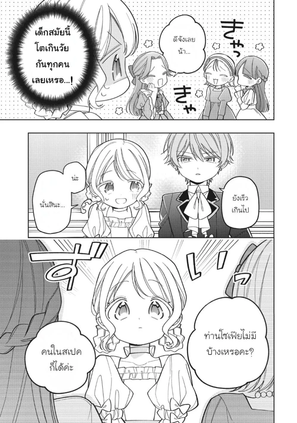 Manga-lc-com อ่านมังงะ อ่านการ์ตูน ออนไลน์ ฟรี Koushaku-ke no Aisare Nise Youjo ตอนที่ 1 2 3 4 5 6 7 8 9 10 11 12 13 14 ฟรี ไม่มีโฆษณา Manga-lc - อ่าน มังงะ อ่าน การ์ตูน ออนไลน์ อ่านมังงะ ฟรี