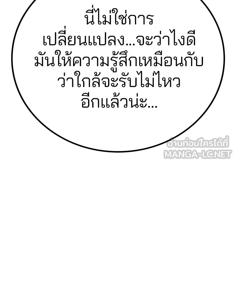 Player ตอนที่ 190 รูปที่ 27