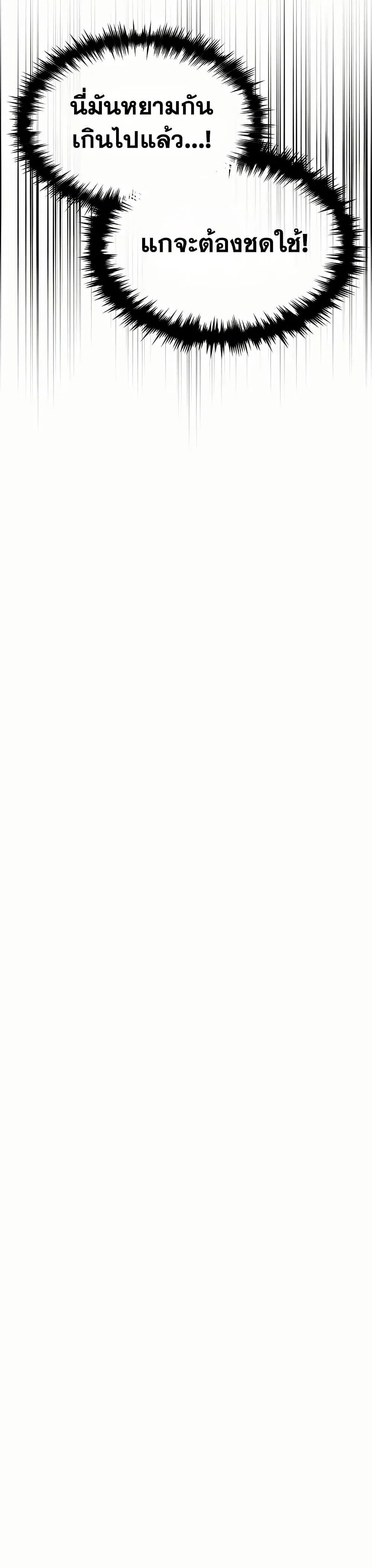 The Max-Level Player 100th Regression ตอนที่ ตอนที่ 78 รูปที่ 44