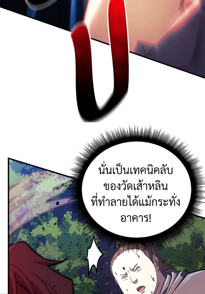 สัปดาห์นี้งดอัปตอนใหม่ ตอนที่ 70 รูปที่ 116