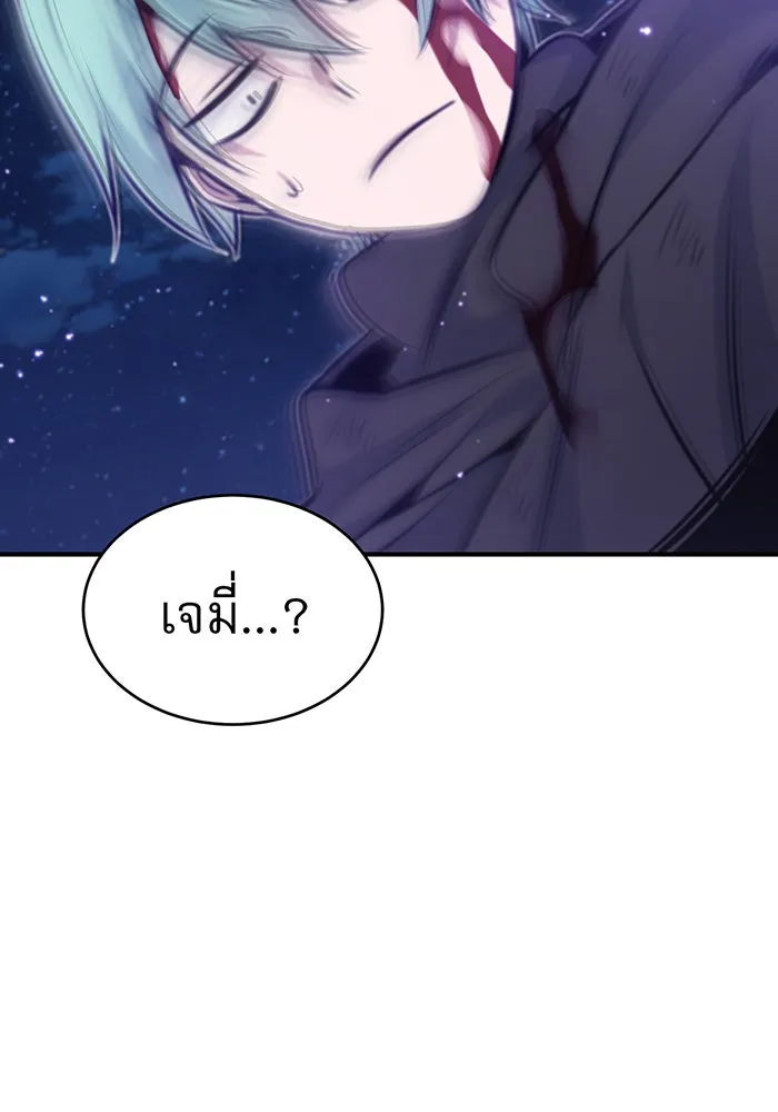 จอมเวทเกิดใหม่ในรอบ 66666 ปี ตอนที่ 29 รูปที่ 151
