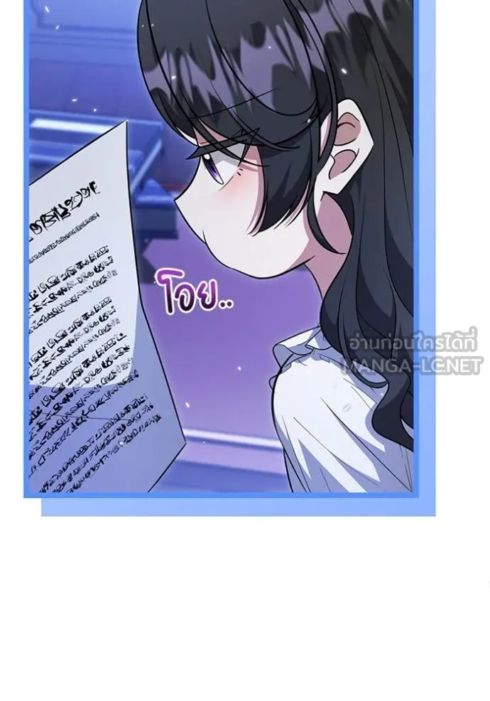 ป๊ะป๋าขา หนูลาแล้ว ตอนที่ 23 รูปที่ 33