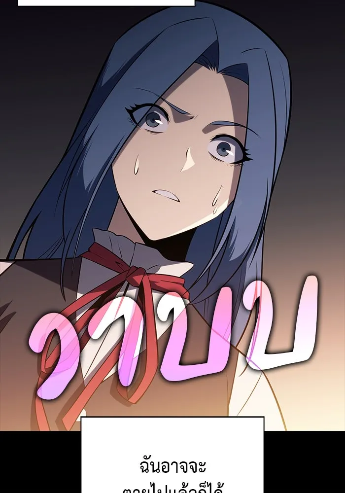 ลูกชายคนเล็กของดยุกคือมือสังหาร ตอนที่ 56 รูปที่ 95