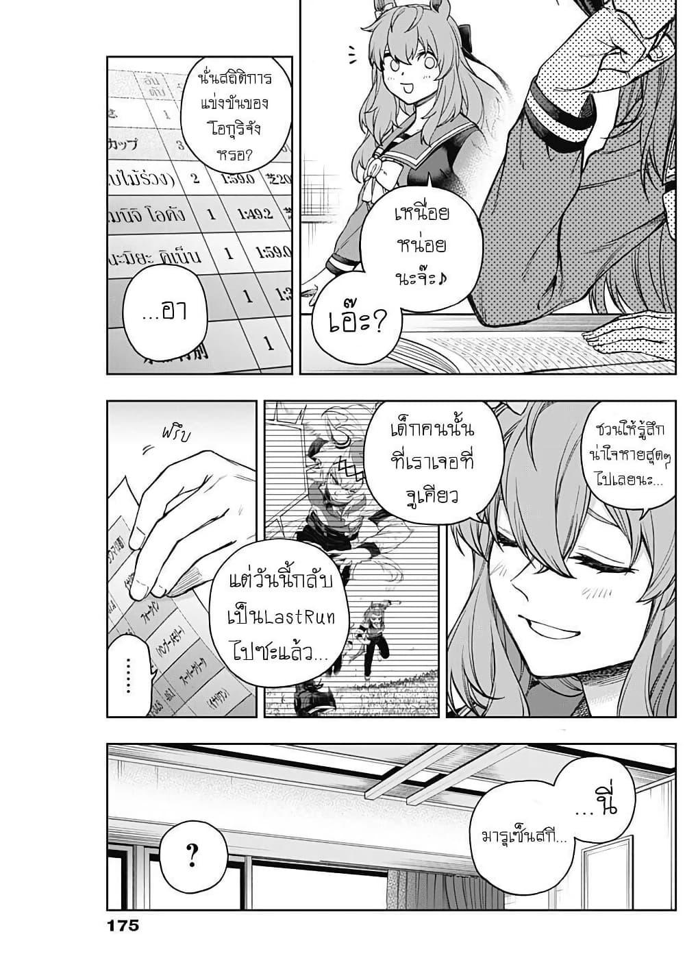 Manga-lc-com อ่านมังงะ อ่านการ์ตูน ออนไลน์ ฟรี Uma Musume Cinderella Gray ตอนที่ 1 2 3 4 5 6 7 8 9 10 11 12 13 14 ฟรี ไม่มีโฆษณา Manga-lc - อ่าน มังงะ อ่าน การ์ตูน ออนไลน์ อ่านมังงะ ฟรี