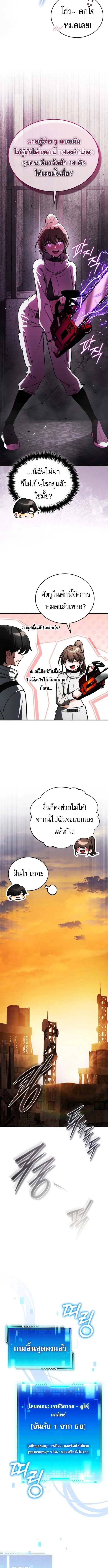 Echoes of the Reverse Planet สตร_มเมอร_พล_งเหน_อโลก ตอนที่ ตอนที่ 6 รูปที่ 10