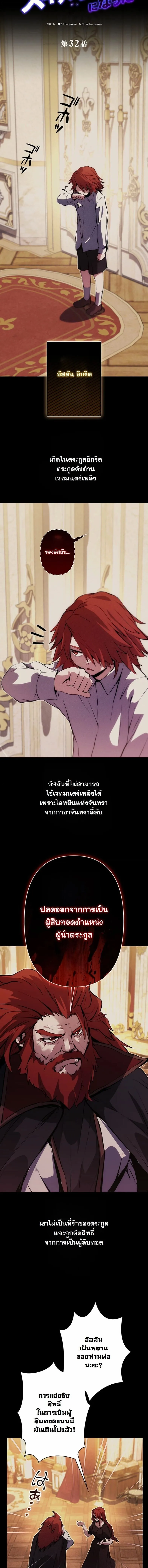 I Became a Cheat-Level Skill Thief ราช_นจอมโจรปล_นสก_ลเทพ ตอนที่ ตอนที่ 32 รูปที่ 4