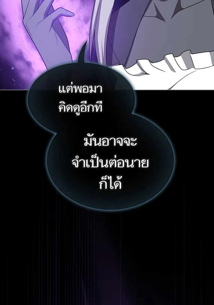 ผู้เล่นขั้นเทพแห่งหอคอยฝึกสอน ตอนที่ 211 รูปที่ 44