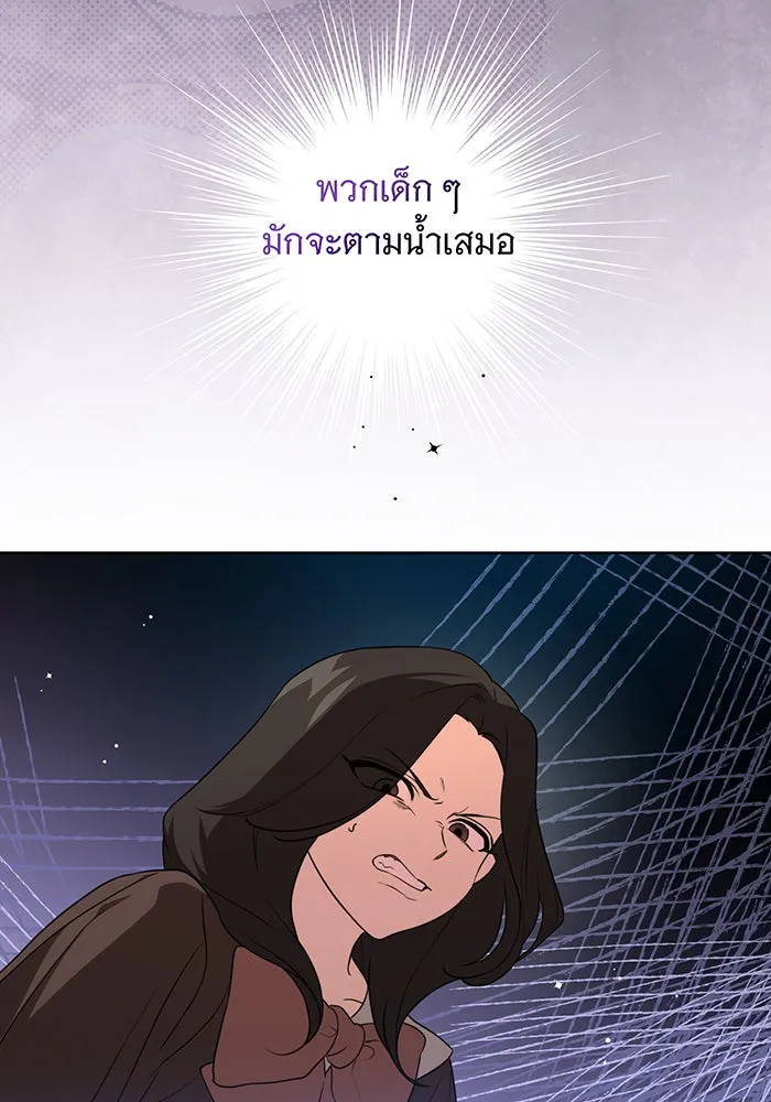 ทุกอย่างที่เสียไป ฉันขอทวงคืน ตอนที่ 4 รูปที่ 94