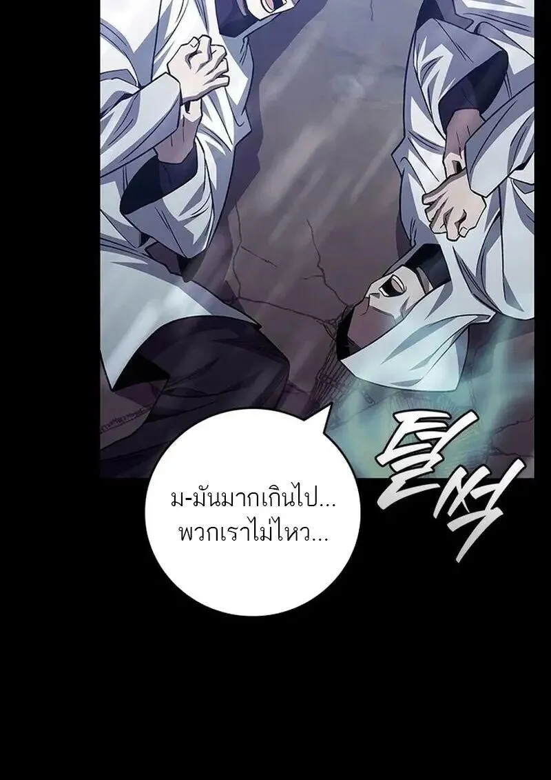 Dragon-Devouring Mage ย_อนเวลาจอมเวทย_กล_นม_งกร ตอนที่ ตอนที่ 118 รูปที่ 33