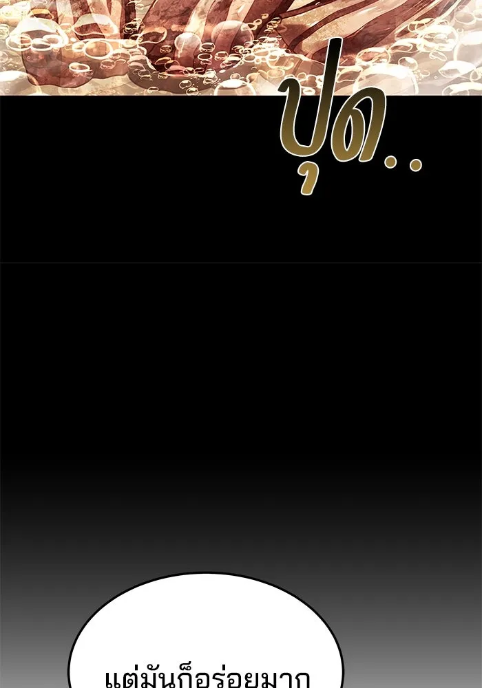 ครัวจอมเวท ตอนที่ 4 รูปที่ 100