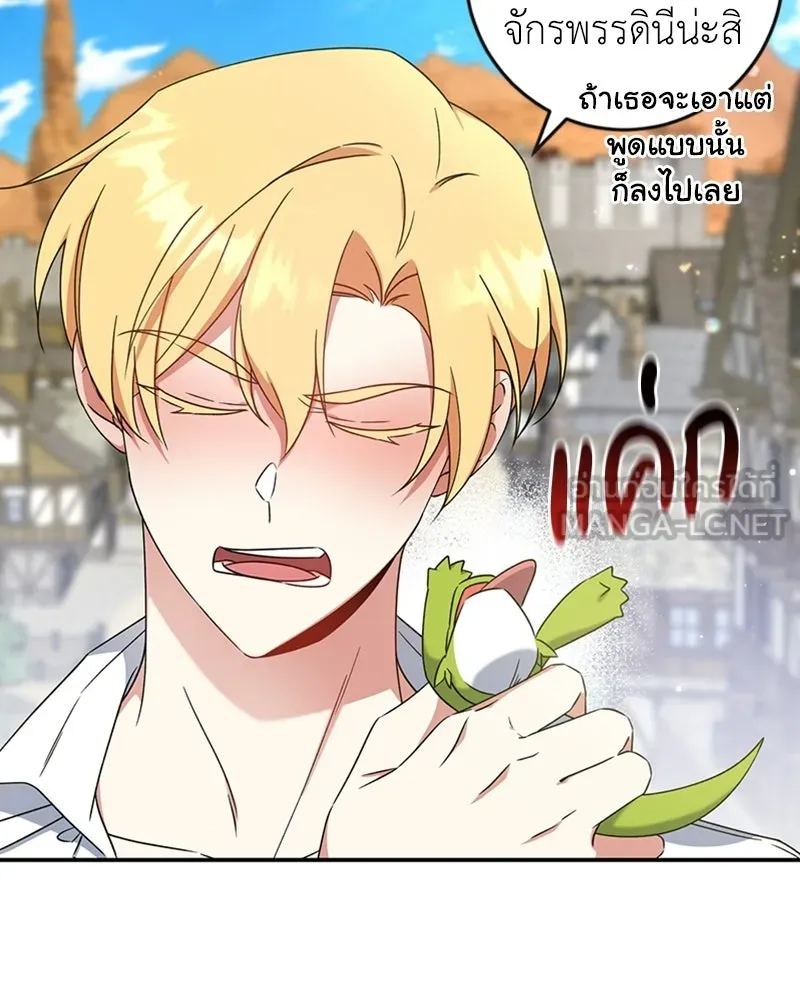 ภารกิจไล่ตามลุค บีเชล ตอนที่ 21 รูปที่ 33