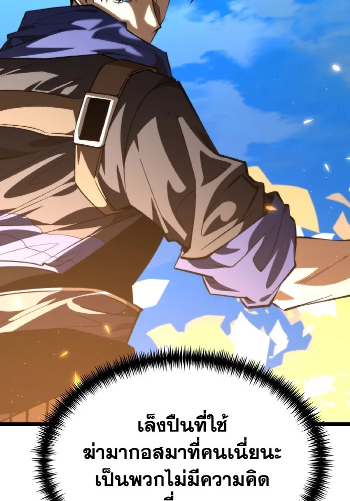 การแข่งขันของผู้เกิดใหม่ ตอนที่ 103 รูปที่ 37