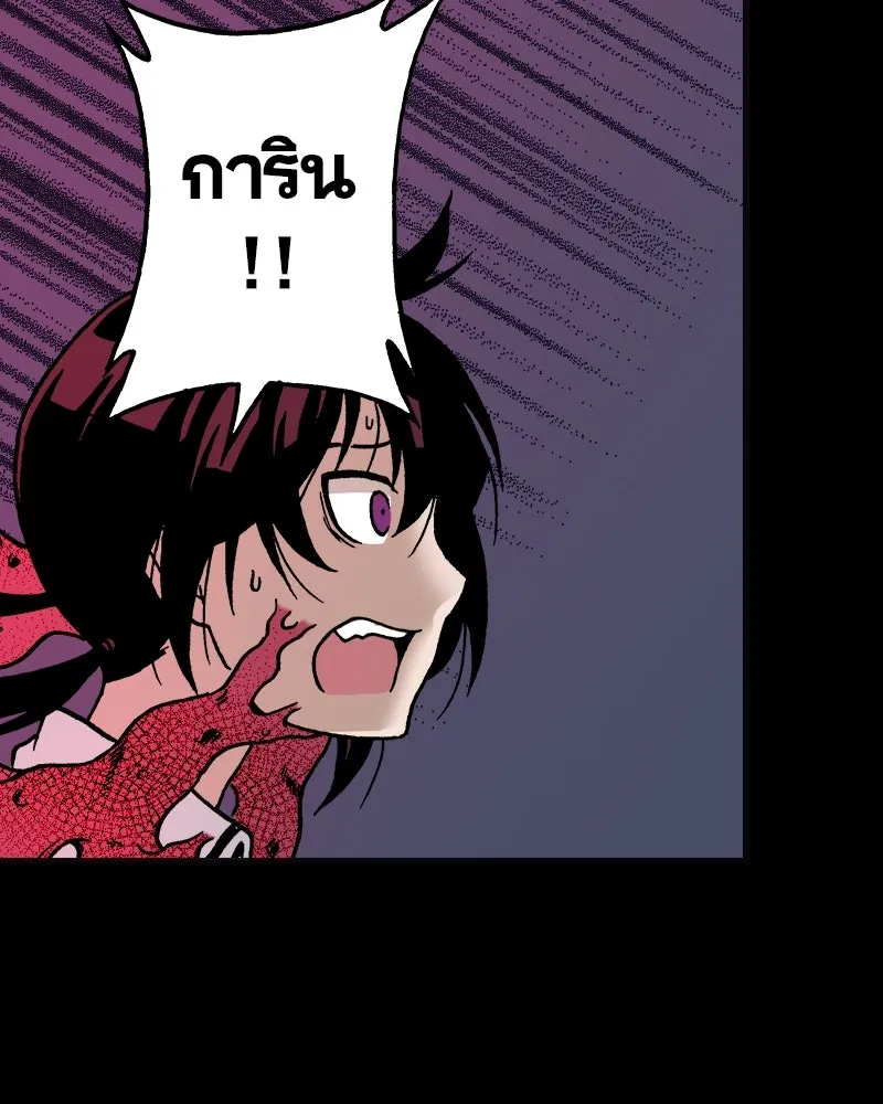 การิน BlaCX ปริศนาอาถรรพ์สีดำ ตอนที่ 7 สะพานขาว (3) รูปที่ 56