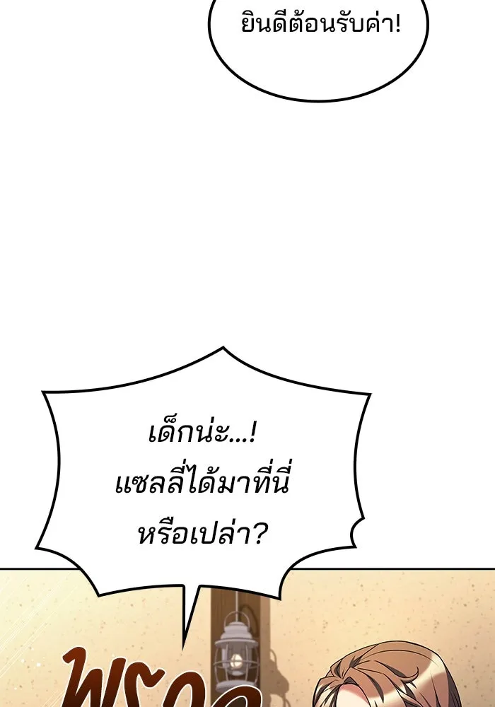 ครัวจอมเวท ตอนที่ 76 รูปที่ 131