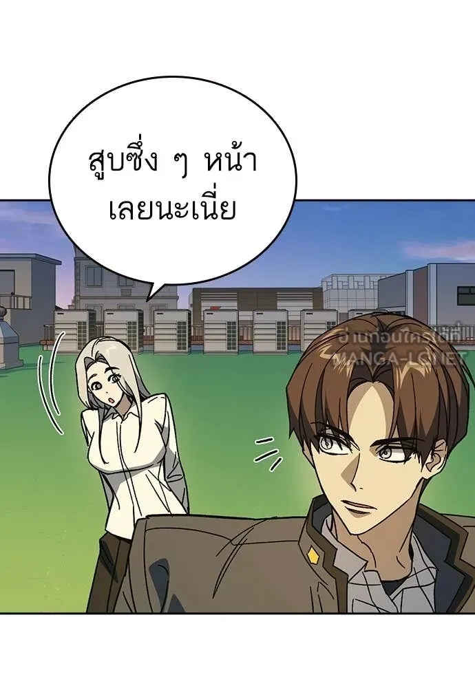 Study Group ตอนที่ 307 รูปที่ 54