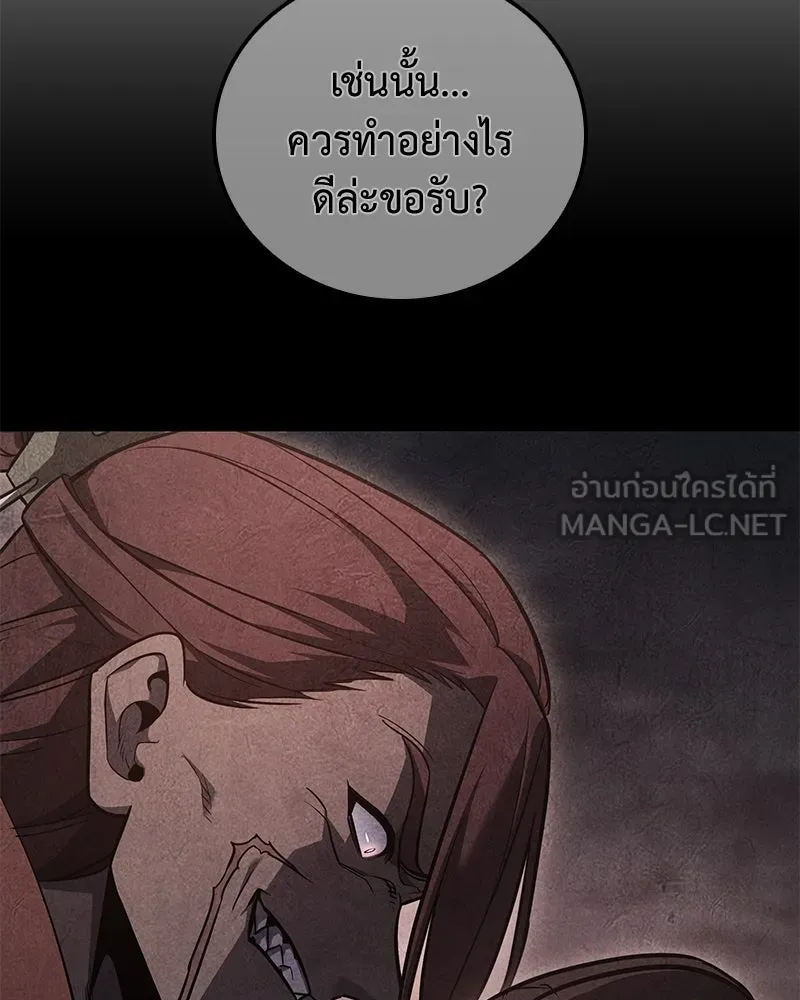 เกิดอีกทีเป็นว่าที่ประมุขลัทธิมาร ตอนที่ 146 รูปที่ 180