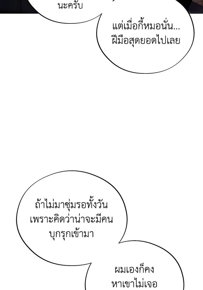 ศึกชิงบัลลังก์เทพเจ้ ตอนที่ 104 รูปที่ 56