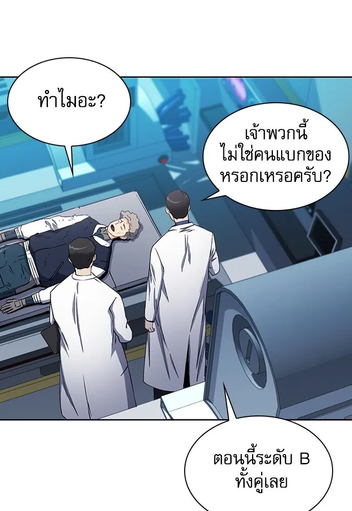 ดรูอิดแห่งสถานีโซล ตอนที่ 79 รูปที่ 70