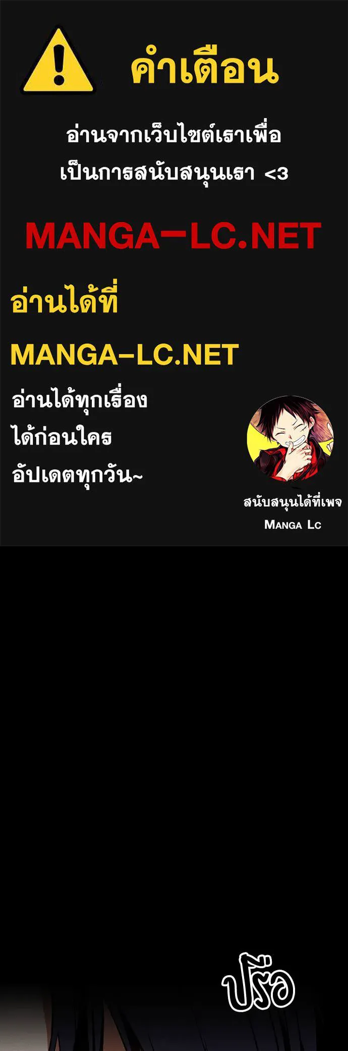 มือสังหารพันธุ์อมตะ ตอนที่ 40 รูปที่ 1