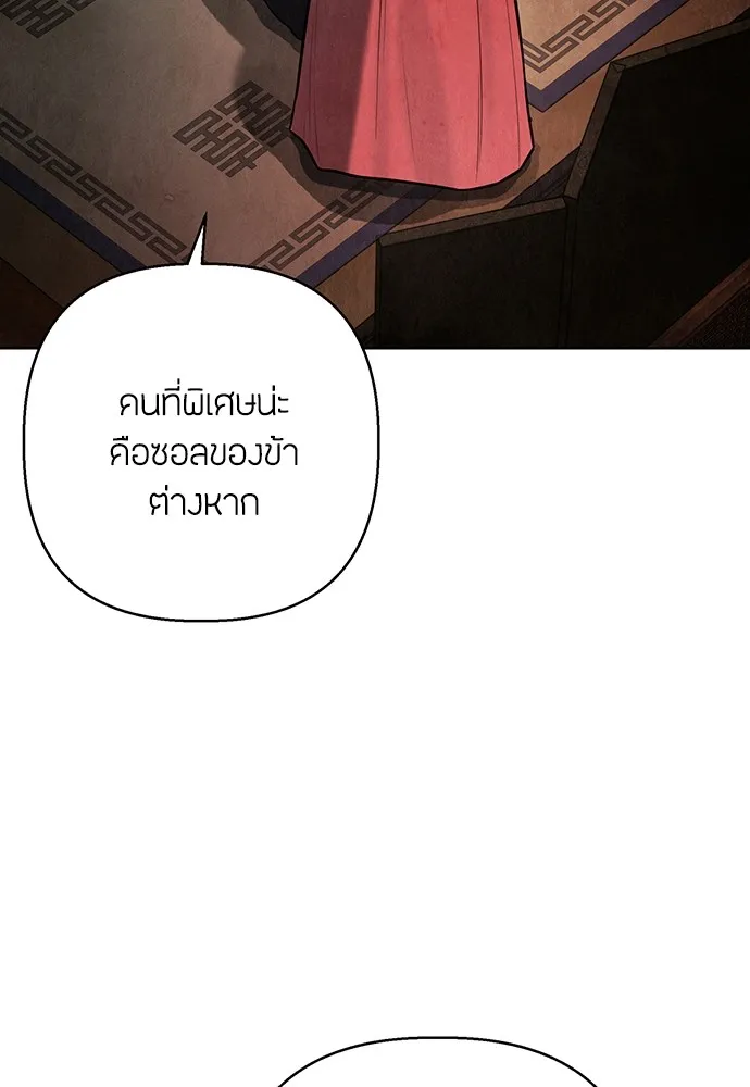 ความลับของสาวร่างทรง ตอนที่ 3 รูปที่ 88